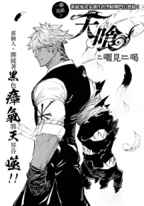 天食 1卷 泉昌之 漫画百度网盘下载