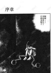 恐怖猪镇 1卷 日野日出志 漫画百度网盘下载