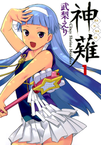 神剃  1-5卷(1-28话)  武梨绘里  漫画百度网盘下载