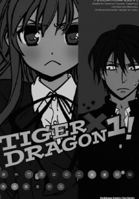 龙与虎 TIGER×DRAGON!  1-7卷  竹宫悠由子 绝叫  漫画百度网盘下载