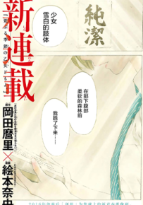 骚动时节的少女们啊 1-31话 冈田麿里 绘本奈央 漫画百度网盘下载