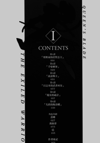 女王之刃-流浪战士  1-3卷  吉川蒲夫  漫画百度网盘下载
