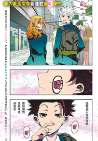 5分后的世界 佛像战斗 1-64卷 福田宏 漫画百度网盘下载
