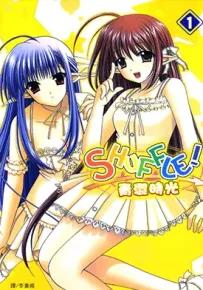 青涩时光 若叶的少年期 1-5卷 橘红绪 漫画百度网盘下载