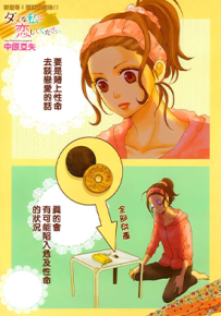 请与废柴的我谈恋爱 1-40话完+29番外 中原亚矢 漫画百度网盘下载