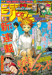 约定的梦幻岛 1-168话 白井海芋 出水明日香 漫画百度网盘下载