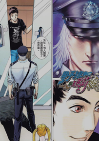 野狼与玛丽  1-3卷  郑健和 邓志辉 漫画百度网盘下载
