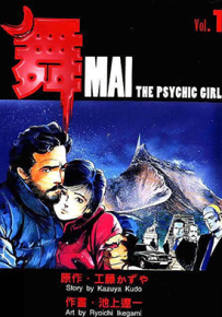 舞MAI  1-5卷  池上辽一  漫画百度网盘下载