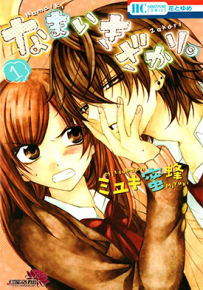 盛气凌人 1-137话+番外篇 ミユキ蜜蜂 漫画百度网盘下载