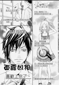 恶魔降临 1卷 椎叶奈那 漫画百度网盘下载