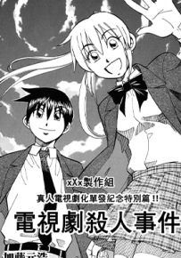 神通小侦探 Q.E.D. 证明终了  1-50卷  加藤元浩  漫画百度网盘下载