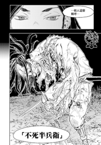 SEKIRO外传 不死半兵卫 1-8话 山本晋 漫画百度网盘下载