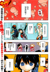 命运轮回 幻觉 再一次 1-141话 福地翼 漫画百度网盘下载