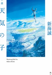 新海诚作品集 多卷 新海诚 漫画百度网盘下载