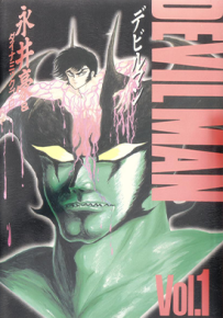 Devilman  1-5卷  永井豪  漫画百度网盘下载