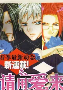 沉溺爱歌 请用爱来淹没我 摇滚蓝蔷薇 1-29话 新条真由 漫画百度网盘下载