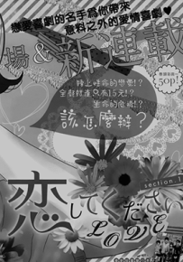 请与废柴的我谈恋爱  1-29话  中原亚矢  漫画百度网盘下载