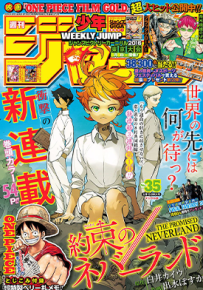 约定的梦幻岛 1-103话+番外4 白井海芋 出水明日香 漫画百度网盘下载