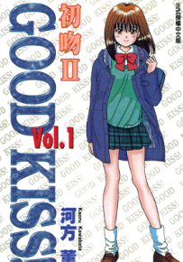 初吻Ⅱ  第2部1-6卷  河方薰  漫画百度网盘下载