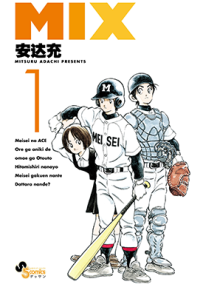 MIX  1-20卷  安达充  漫画百度网盘下载