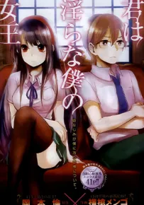 你是我的女王 1-11话+番外 冈本伦 漫画百度网盘下载