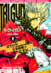 TRIGUN + TRIGUN MAXIMUN 1-2部 内藤泰弘 漫画百度网盘下载