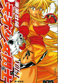 天才少女闪士 1-7卷 海濑壮祐 漫画百度网盘下载