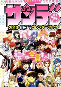 sunday四格彩漫 1卷 Sunday 漫画百度网盘下载