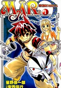 魔兵传奇Ω 1-4卷 安西信行 漫画全集百度网盘下载