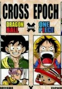 海贼王×七龙珠 1话 鸟山明 尾田荣一郎 漫画百度网盘下载