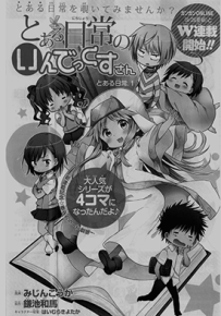 某日常的茵蒂克丝  1-34话  镰池和马 みじんこうか  漫画百度网盘下载