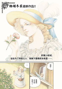 末代王妃 1-4话 惣领冬实 漫画百度网盘下载