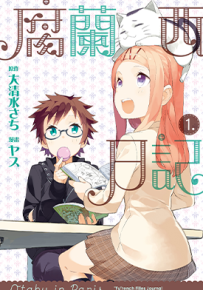 腐兰西日记  1-2卷  大清水さち  漫画百度网盘下载