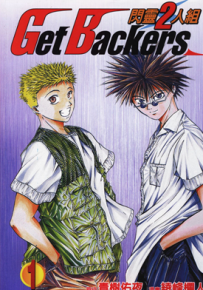 闪灵二人组 1-39卷 青树佑夜 绫峰栏人 漫画百度网盘下载