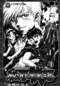 秘石战记  1-4卷  宇野比吕士  漫画百度网盘下载