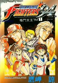 拳皇94 1-24话 鹰岬谅 漫画百度网盘下载