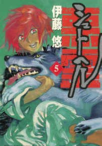 舒特赫尔 西夏恶灵  5-14卷  伊藤悠  漫画百度网盘下载