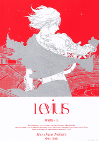 Levius 新装版  1-19话  中田春弥  漫画百度网盘下载