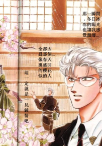 官方同人 帝释天X阿修罗王 1卷 CLAMP 漫画百度网盘下载