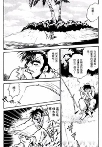 战国银河群雄 1-3卷 真锅让治 漫画百度网盘下载