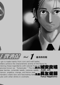 王牌酒保  1-16卷  城安良嬉 长友健筛  漫画百度网盘下载