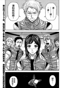 火星异种前传 1卷 贵家悠 漫画百度网盘下载