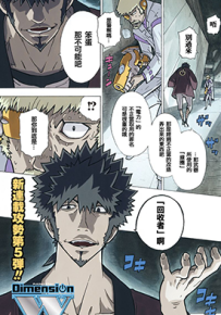 Dimension W 维度战记 1-106话 岩原裕二 漫画百度网盘下载