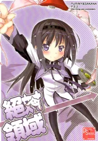 绝对领域 魔法少女小圆 1卷 P.S.2 漫画百度网盘下载