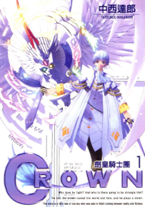 剑皇骑士团 1-5卷 中西达郎 漫画百度网盘下载