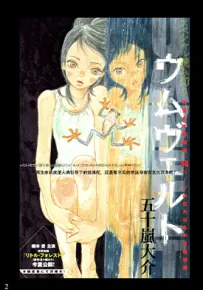 环境 1卷 五十岚大介 漫画百度网盘下载