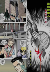 城市惊世录  1-4卷  夏伟义  漫画百度网盘下载