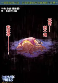 深夜迷情 深夜children 1-2卷 新条真由 漫画百度网盘下载