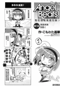 Angel Beats 四格漫画 1-45话+新年特辑 麻枝准 漫画百度网盘下载