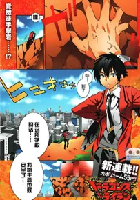 龙的争乱 1-44话+番外 渡边つよし 漫画百度网盘下载
